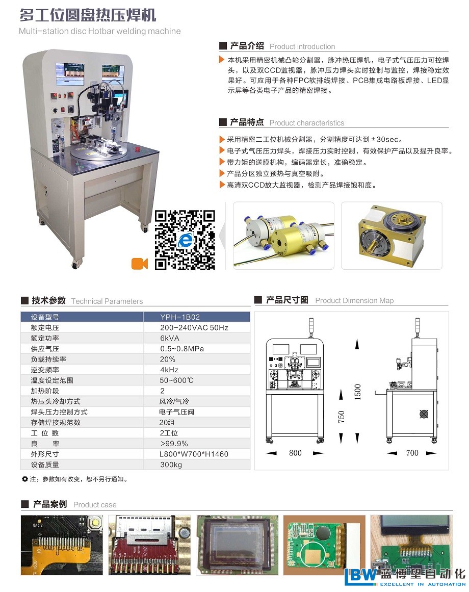 藍(lán)博望自動化